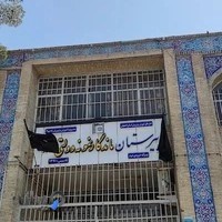 دبیرستان ماندگار نمونه دولتی سعدی