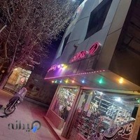 فروشگاه کفش غلامی
