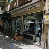 فروشگاه کفش امامی