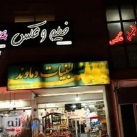 فیلم و عکس 4*6