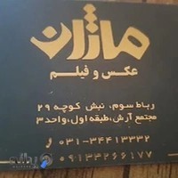 آتلیه ماژان