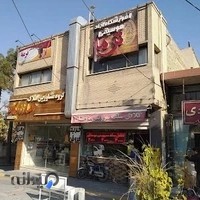 آموزشگاه موسیقی ترمه