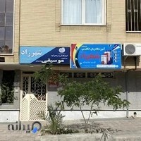 آموزشگاه موسیقی و زبان شهرزاد