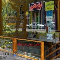 نوشت‌افزار بامداد