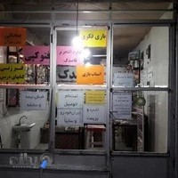 لوازم التحریر قاصدک