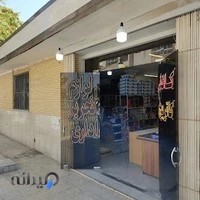 لوازم تحریر پارسا