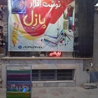 لوازم التحریر پازل و فتوکپی