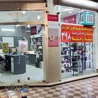 گالری آرایشی بهداشتی مادوتا
