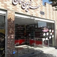 فروشگاه آرایشی بهداشتی سرزمین زنان