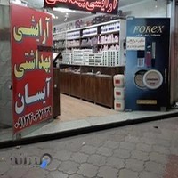 لوازم آرایشی آیسان