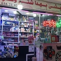 ارایشی بهداشتی ونوس