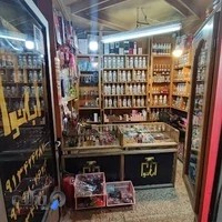 ارایشی بهداشتی و عطر بانو