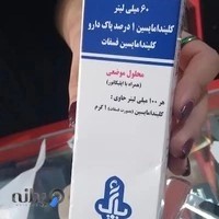 آرایش بهداشتی نگار