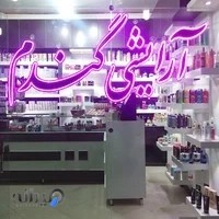 گالری آرایشی گندم