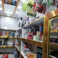 آرایشی و بهداشتی بزرگ