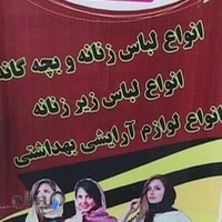 بوتیک زنانه گلها