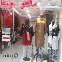 مانتو جلفا