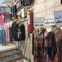 پخش پوشاک صدف