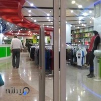 مرکز خرید پوشاک مهتاب