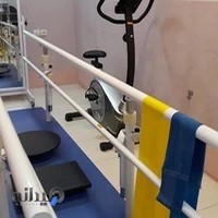 فیزیوتراپی امام رضا (ع)