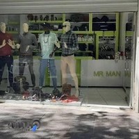 بوتیک سِت مِن