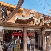 پیراهن بنفشه