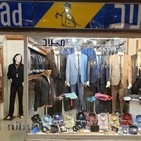 فروشگاه میلاد