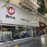 فروشگاه پوشاک لاوان