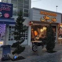 فروشگاه هرمس(پوشاک آقایان)