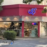 سیسمونی آبی