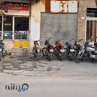تعمیرگاه موتورسیکلت اطمینان