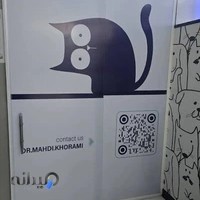 درمانگاه دامپزشکی دکتر خرمی