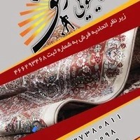 قالیشویی افق