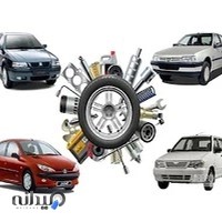فروشگاه لوازم خودرو آزادی