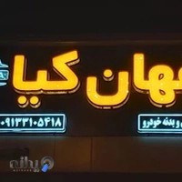 لوازم یدکی هیلمن