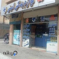 لوازم یدکی امینی