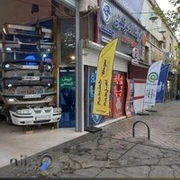 فروشگاه مرکزی اسپاد پارت