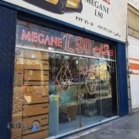 فروشگاه یزدانی