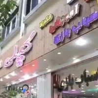 فروشگاه اسباب بازی كپلی