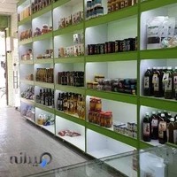 نمایندگی وپخش محصولات ارگانیک دراصفهان