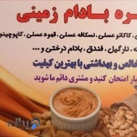 محصولات ارگانیک هیلدا