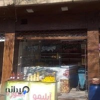 آبلیموگیری حسام