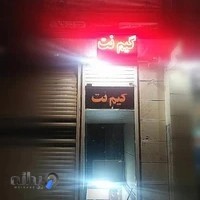 گیم نت پیکو 2