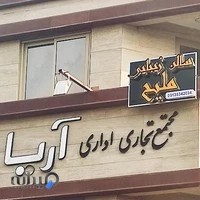 سالن زیبایی ملیح