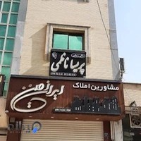 سالن زیبایی پریسا ناظمی