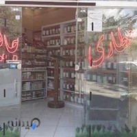 عطاری جالینوس