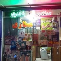 عطاری شقایق