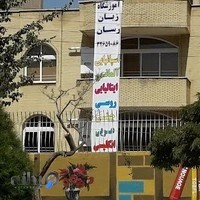 آموزشگاه زبان‌های خارجی رَسان