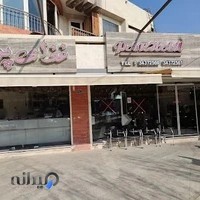 رستوران پرهام