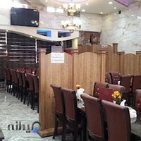 رستوران سعید